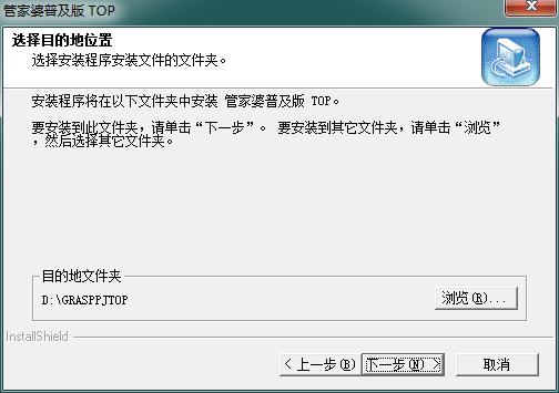 管家婆普及版