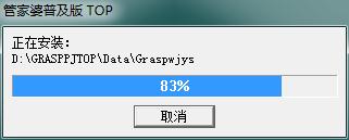 管家婆普及版