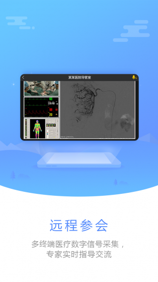 云塾app