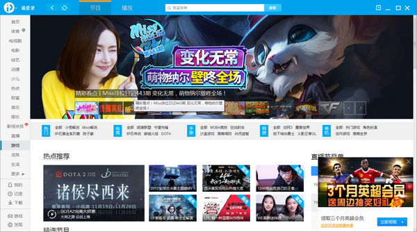 pptv聚力视频