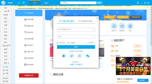 pptv聚力视频