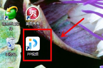 pptv聚力视频