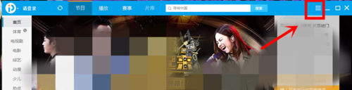 pptv聚力视频