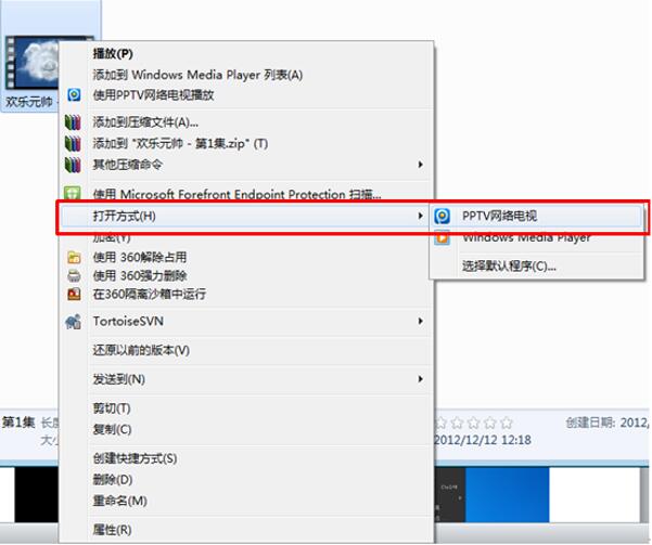 pptv聚力视频