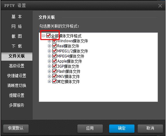 pptv聚力视频