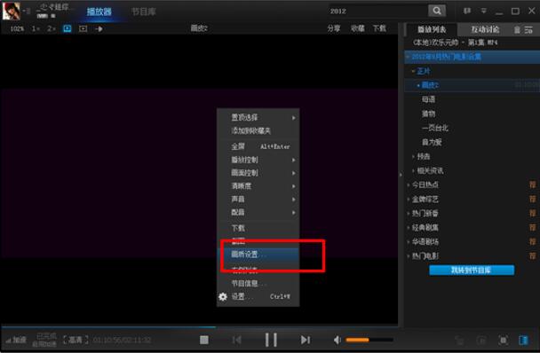 pptv聚力视频