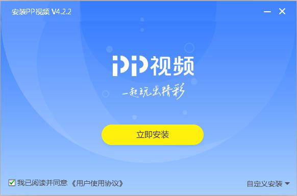 pptv聚力视频