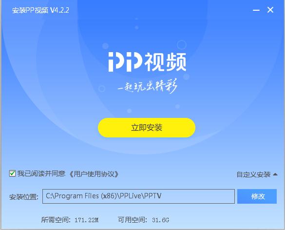 pptv聚力视频