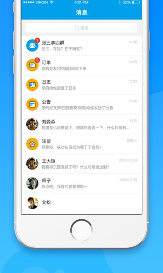 薇丁办公app