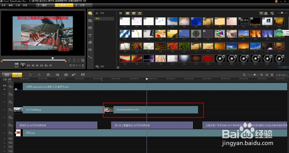 会声会影12简体中文破解版