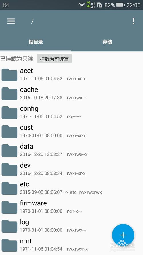 re管理器