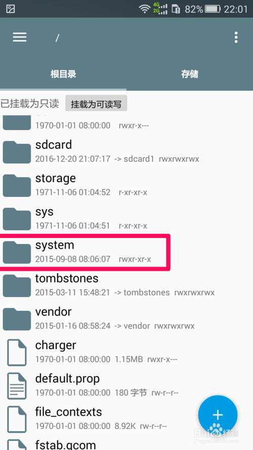 re管理器