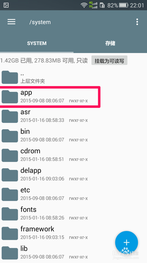 re管理器