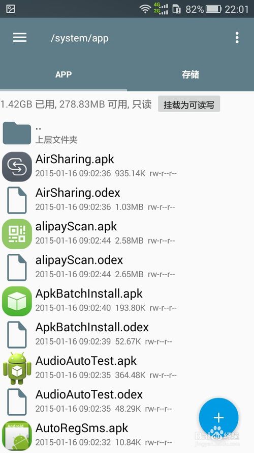 re管理器