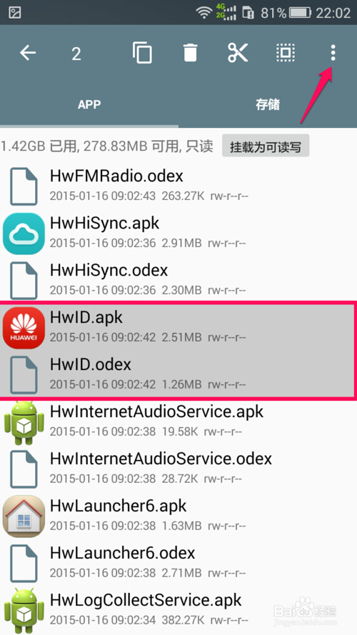 re管理器