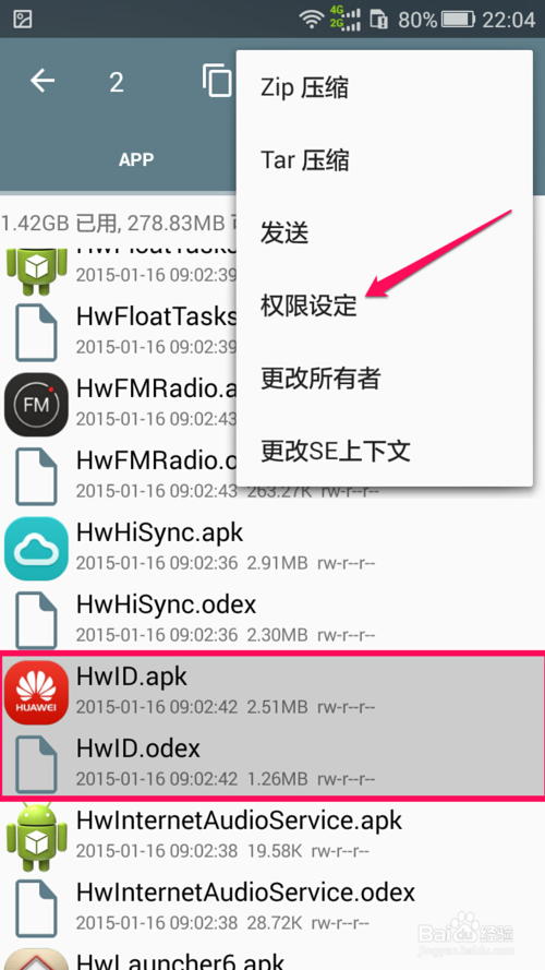 re管理器
