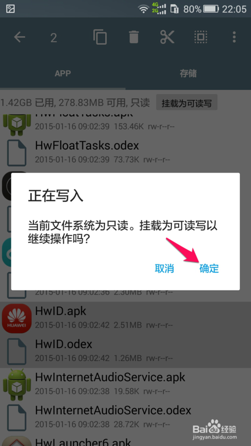 re管理器