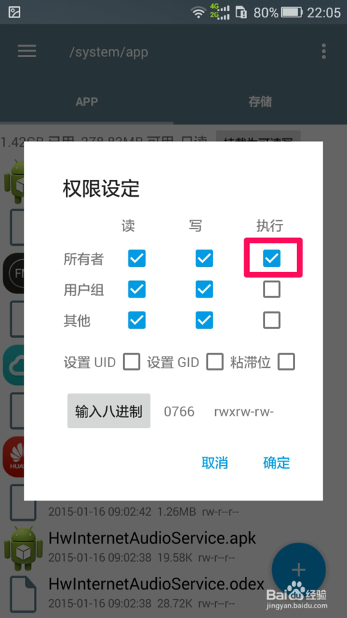re管理器