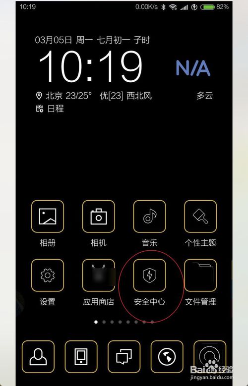 re管理器