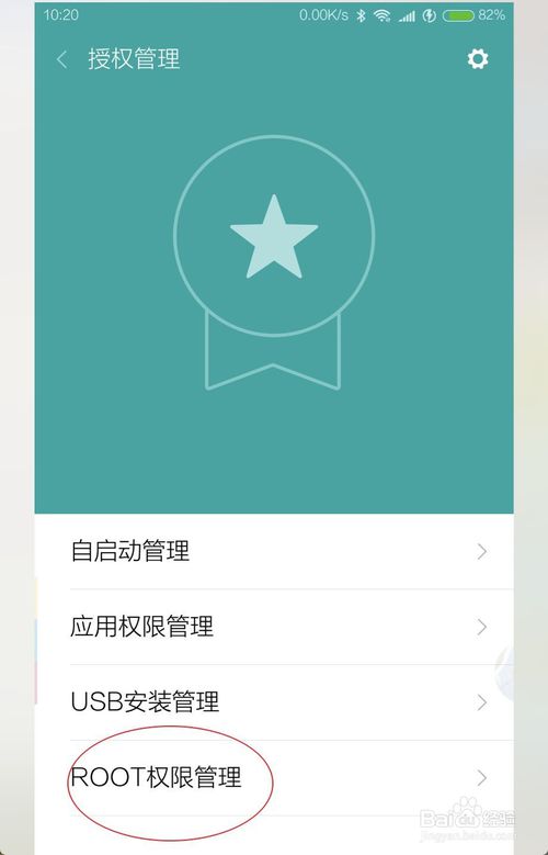 re管理器