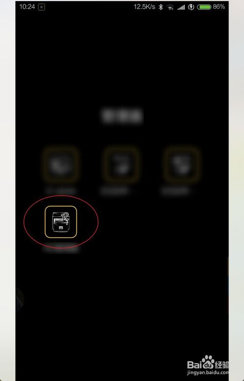 re管理器