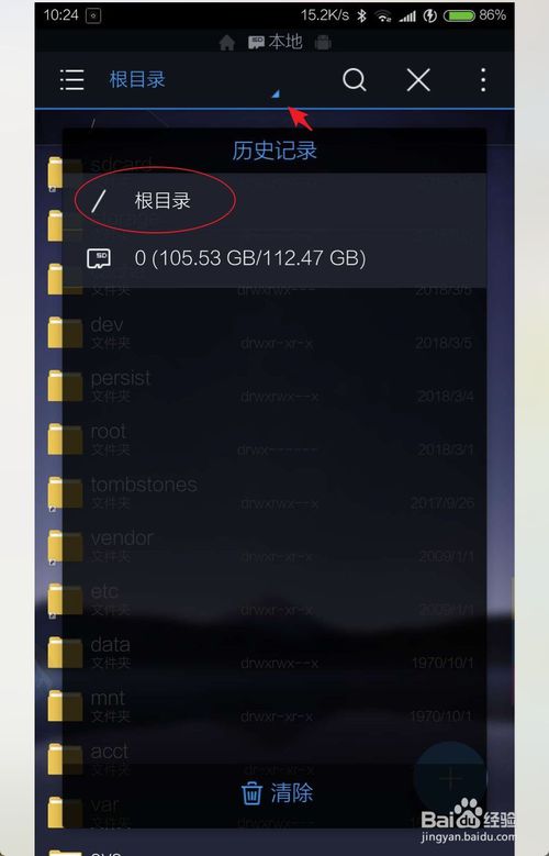 re管理器
