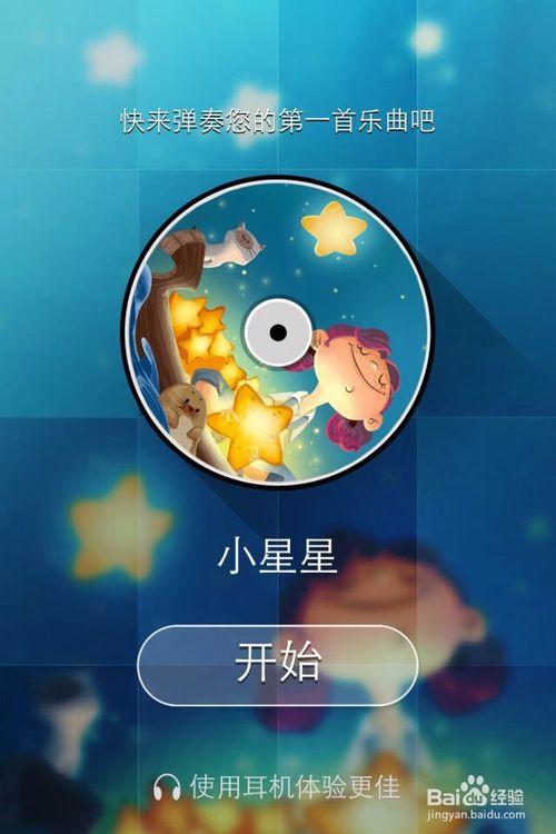 别踩白块儿2