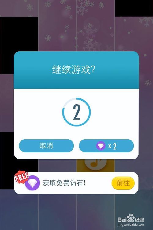 别踩白块儿2