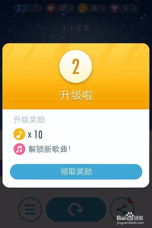 别踩白块儿2