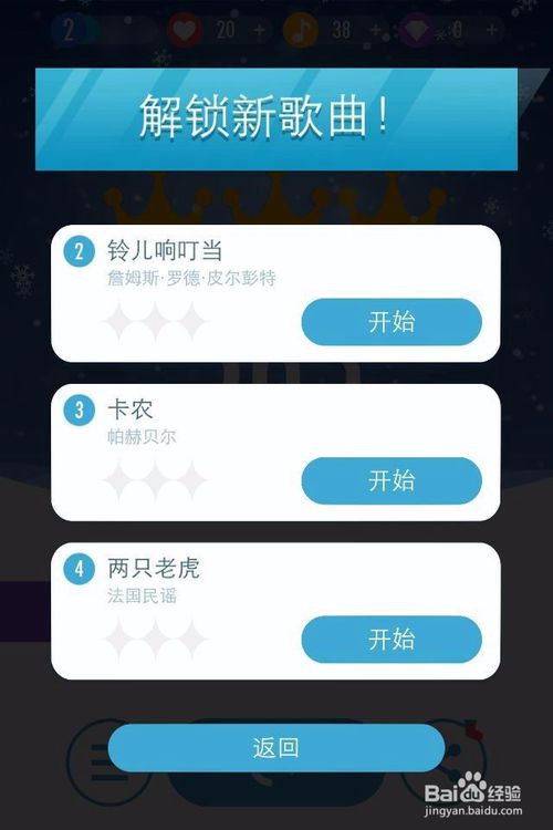 别踩白块儿2