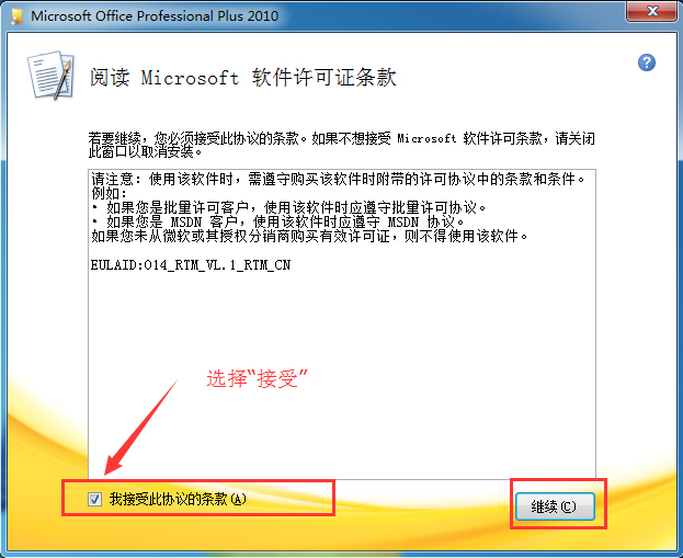 office2010官方下载 免费完整版|office2010下载