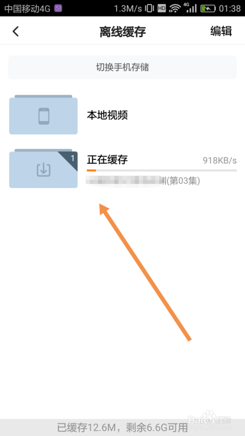 腾讯视频HD
