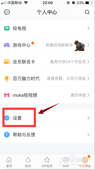 腾讯视频HD