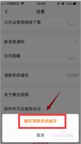 腾讯视频HD