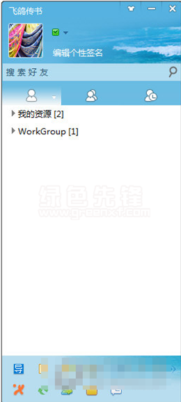 飞鸽传书