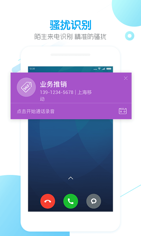 触宝电话