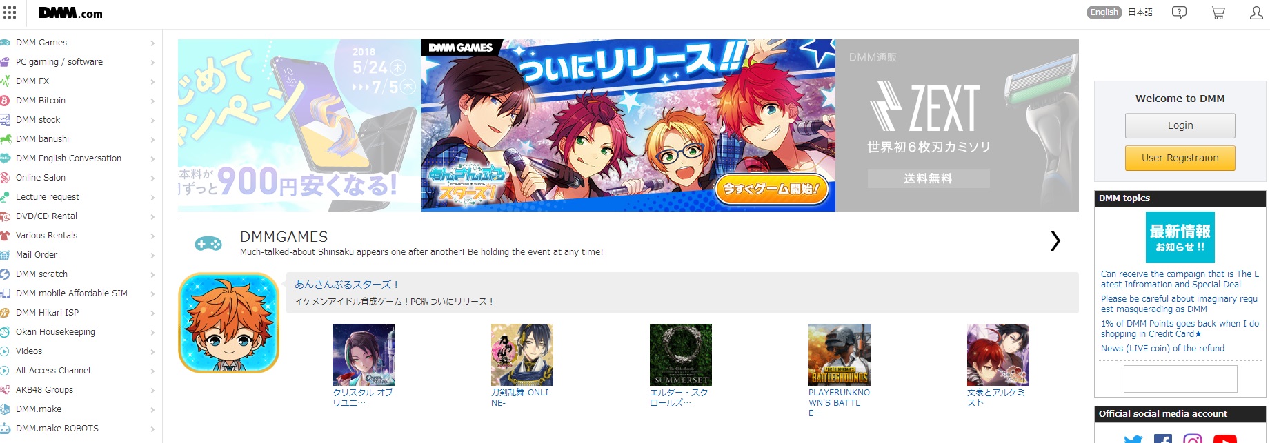 DMM Games电脑版