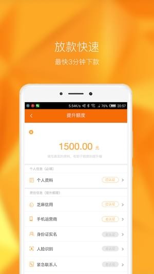 网商贷款