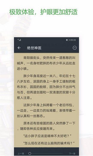 天一小说下载