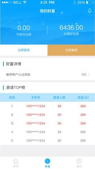派派回收下载