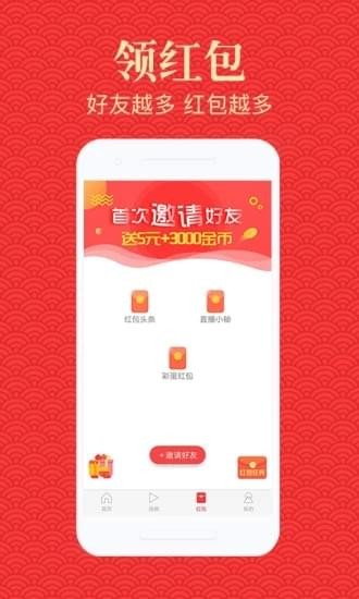 集火资讯app