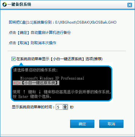 小白一键重装系统
