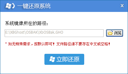 小白一键重装系统
