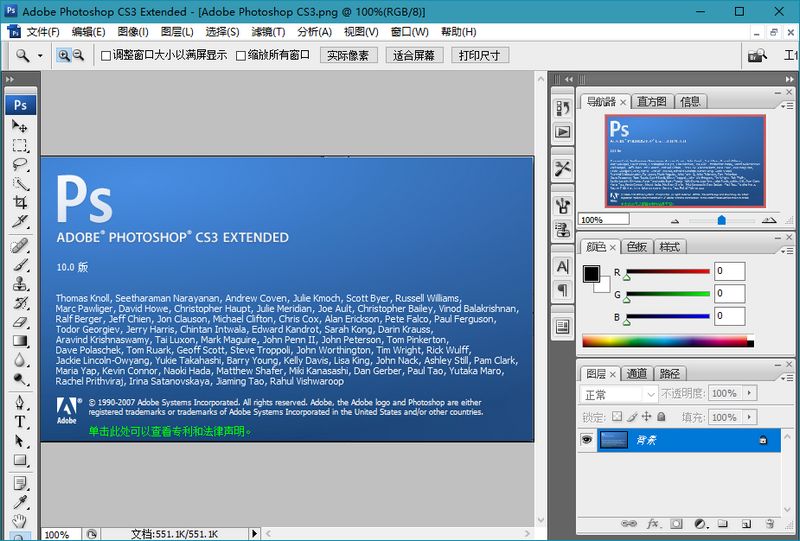 Photoshop CS3中文版下载