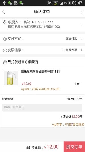 品兑商城app