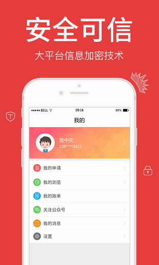 呗呗贷款下载
