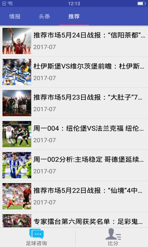 皇冠比分下载