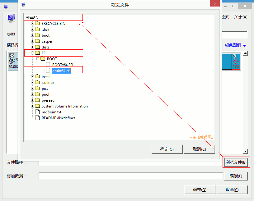 EasyUEFI破解版