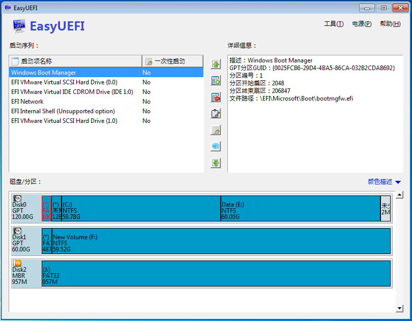 EasyUEFI破解版