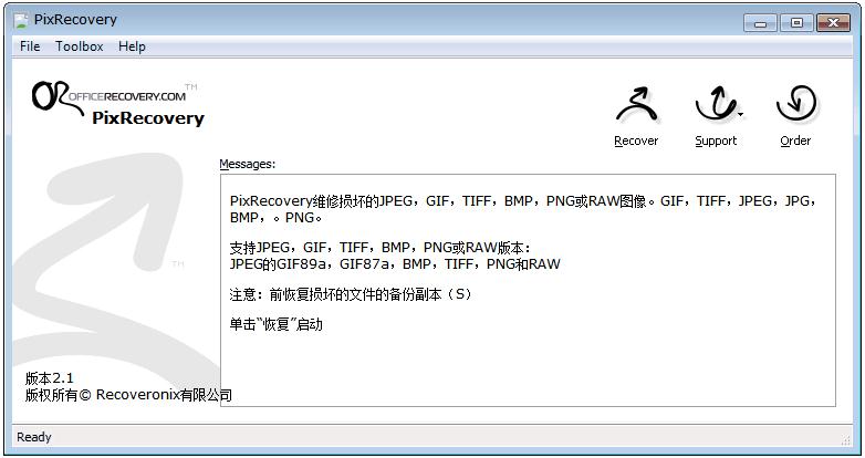PixRecovery下载